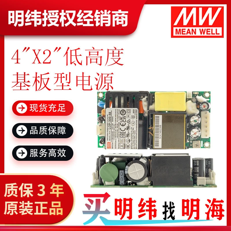 MEAN WELL блок питания LOP-300-12V~54V DC, напряжение по выбору, низкопрофильный корпус на пластине 4x2