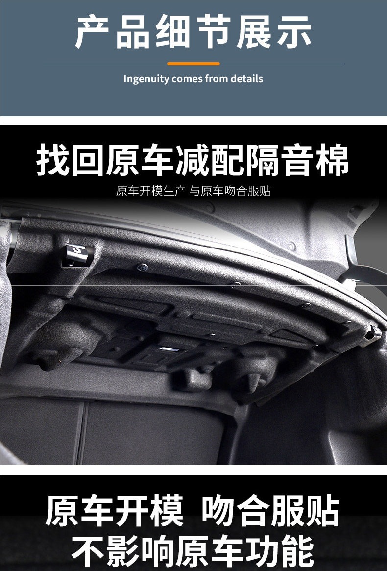Suitable for Buick 23-26 models of the LaCrosse, trunk soundproofing cotton interior modification, thickened insulation cotton, trunk partition pad