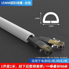 PVC 配線ダクト表面実装自己粘着アンチステップ目に見えない装飾家庭用表面実装ワイヤーネットワークケーブルブロックソフト配線ダクト