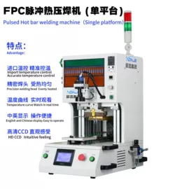 其他电子制造;电子产品制造;其他材料加工设备