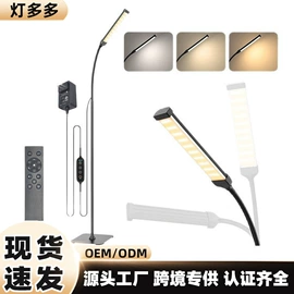 落地灯;LED装饰灯;植物生长灯