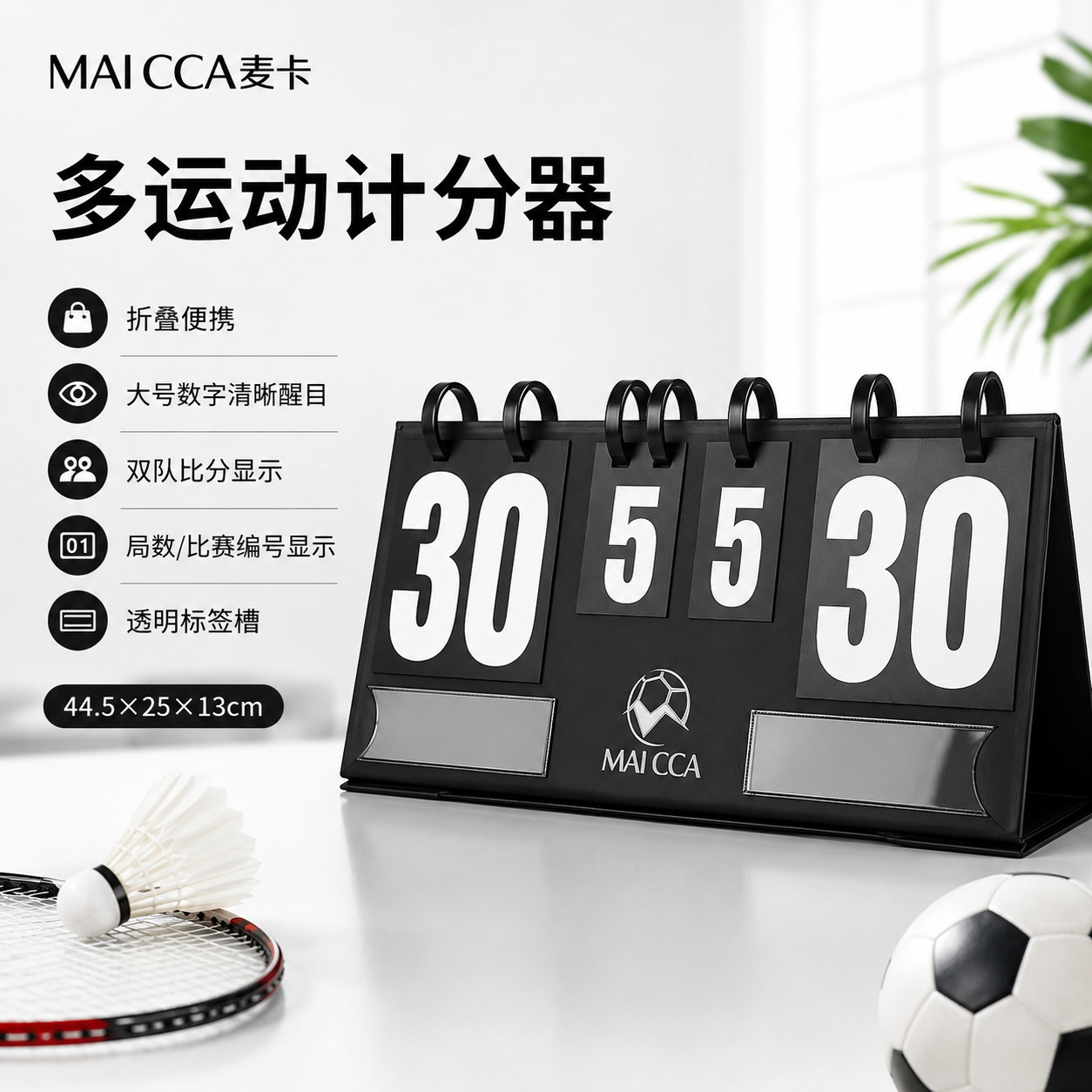 Manufacturer's high-end large multi-digit scoreboard for major events, specialized for football and basketball sports, wholesale