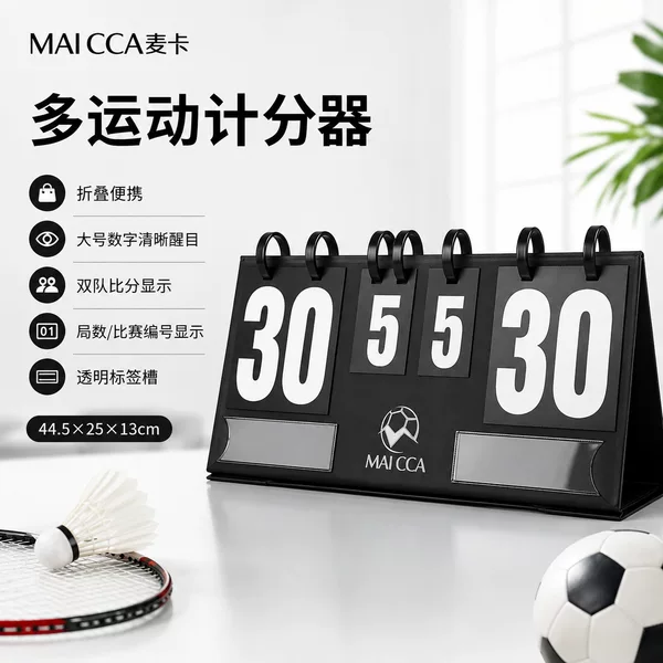 Manufacturer's high-end large multi-digit scoreboard for major events, specialized for football and basketball sports, wholesale