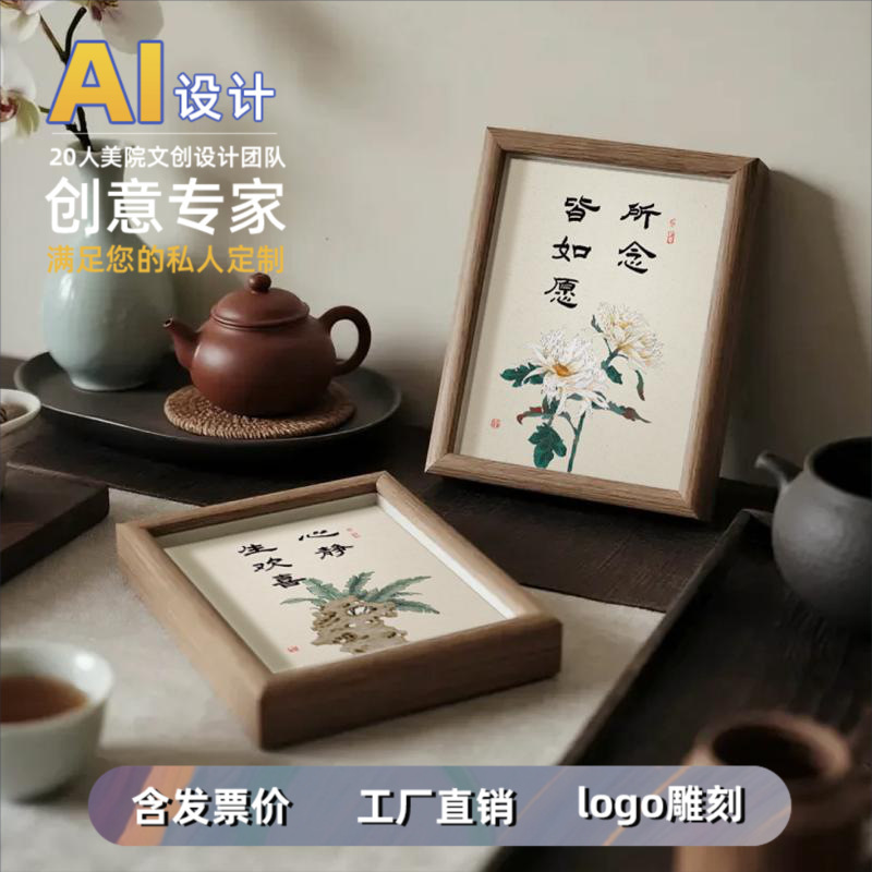 新中式实木相框摆台书法字画家居装饰礼品摆件|undefined