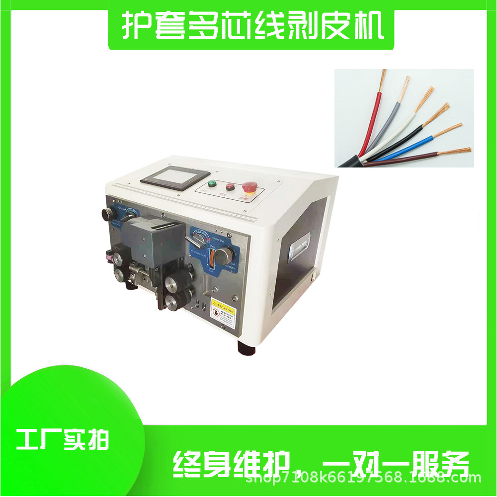 多芯线电脑裁线机剥外皮剥芯线一次完成电脑剥线机