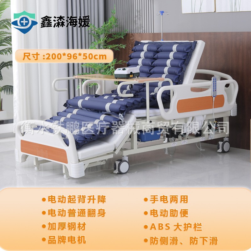 Anti-Decubitus Care Bed for the Elderly, Timed Turn-Over Bed, Electric Lifting Bed for Urination and Defecation, Weighing Bed, Icu Ward Anti-Decubitus Care Bed for the Elderly, Timed Turn-Over Bed, Electric Lifting Bed for Urination and Defecation, Weighing Bed, Icu Ward