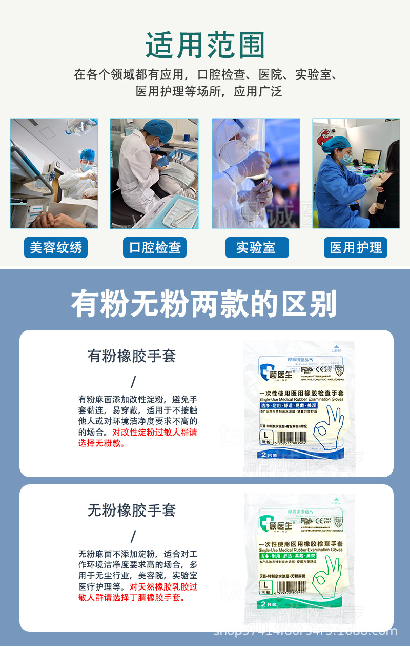 顾医生医用橡胶检查手套