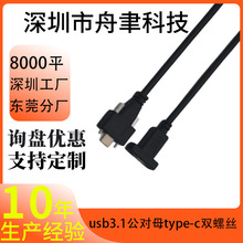 USB3.1���ݽz���^10Gbs��ݔ���C�i����p�^typec�������֙C�����I