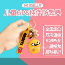 ��ͯ��λ��GPS����С�������Ⱥ����ʧ׷ۙ��ӆλ���֙C׷ۙ����