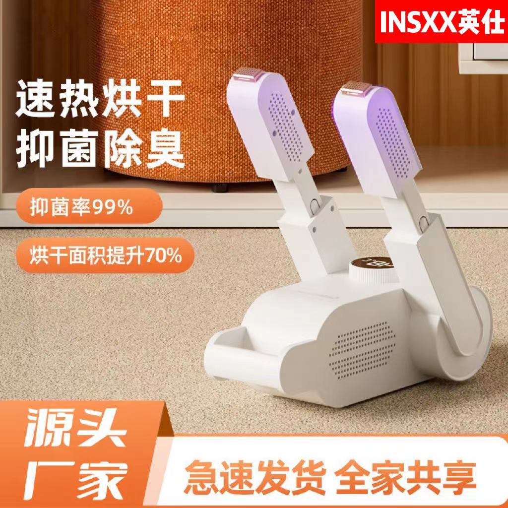 New Model English Style Shoe Dryer with Antibacterial and Deodorizing Purple Light, Foldable and Extendable Smart Constant Temperature Home Shoe Dryer