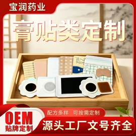 维生素;复合保健产品;保健护具