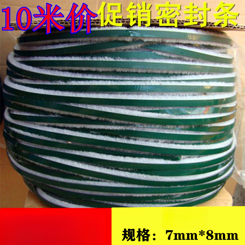 自粘防撞密封毛条衣柜防碰条铝材封边7*8毛条门窗户橱柜门封边条