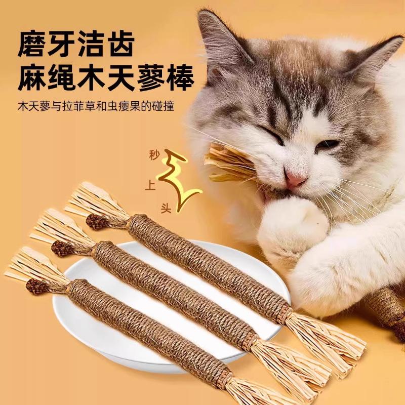 猫玩具随心搭配胡萝卜绳结玩具猫薄荷磨牙棒毛绒逗猫棒幼猫猫咪用|undefined