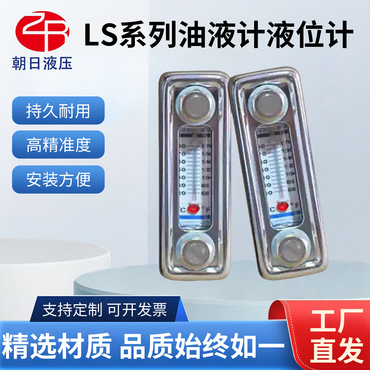 水位计油温油面计LS-3LS-5油尺高精度油标油镜油位计油箱液位计