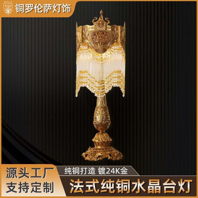 Medieval Vintage Antique Bohemian Brass Glass Living Room Bedroom Bedside Crystal Tassel French Table Lamp