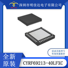 ��Ƶ�շ��� CYRF69213-40LFXC  40-QFN IC RF