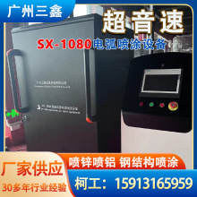 大型工程喷锌喷铝电弧机 锅炉冷水壁喷涂设备超音速电弧喷涂机械