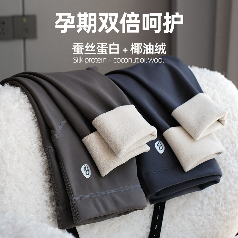 Pregnant women's clothing pregnant women's pants fleece-lined thickened 2022 autumn and winter new abdominal pants pregnant women's Barbie pants pregnant women's leggings