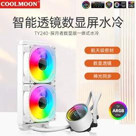 散热器;其他电脑配件;电脑线材