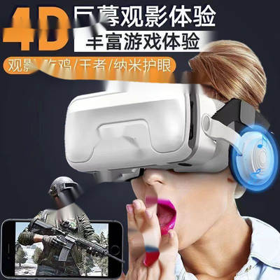 VR glasses virtual reality game movie smartphone BOX three-D glasses all-in-one head-mounted