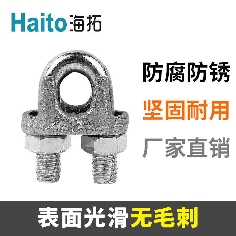 U型卡扣镀锌猫爪钢丝夹头优惠6号8号10号12号锻造重型钢丝绳卡头