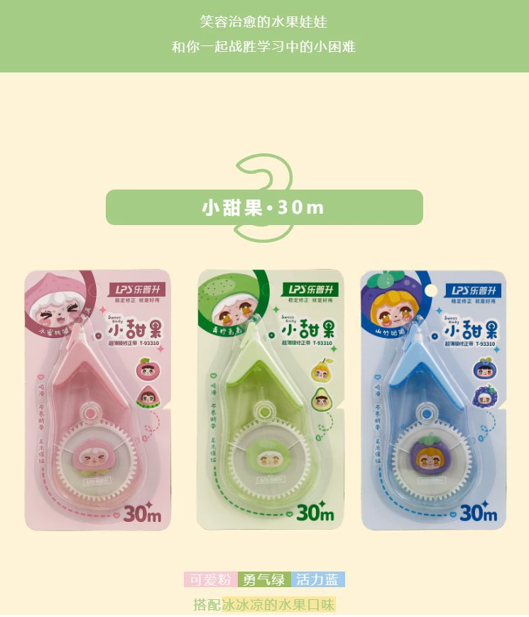 Cute high quality brand capacious pelvic correction belt for elementary school students