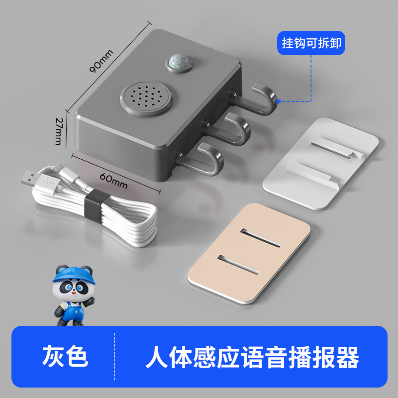 欢迎光临感应器进门超市门口叮咚语音提醒店铺迎宾门铃进店报警器|undefined
