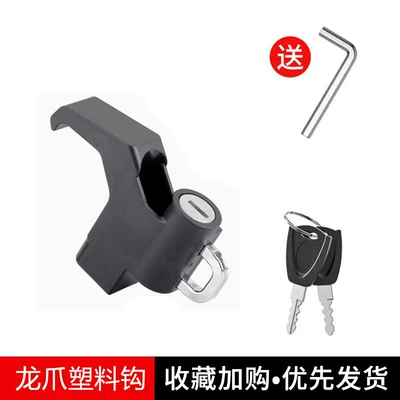 Helmet lock helmet lock anti-theft helmet - dragon-claw-pc-hook-m6-screw