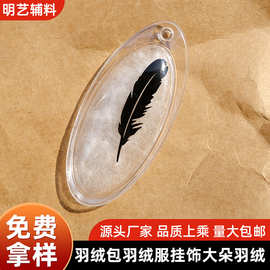 充气标吊牌鹅绒标羽绒填充羽绒透明pvc羽绒包挂服装鸭绒服装通用