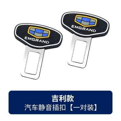 Other Car Modifications – for Car Seat Silent - suitable-for-geely-one-pair
