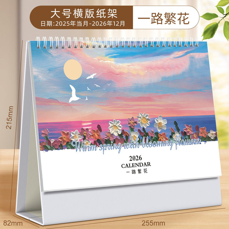纸架台历2026年新款定制logo广告商务桌面摆件马年日历订做批发|undefined