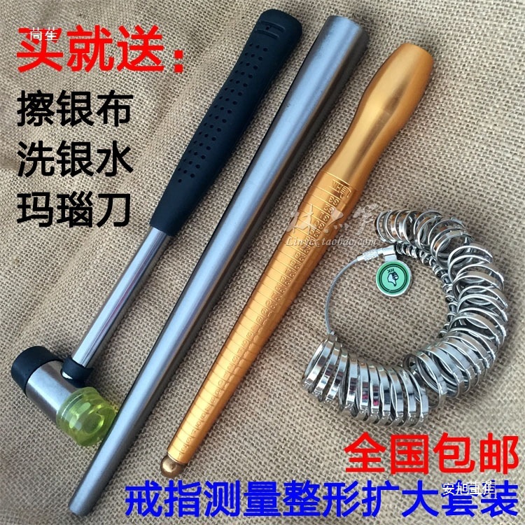 戒指圈戒指棒手指尺寸号码大小测量指环矫正扩大工具
