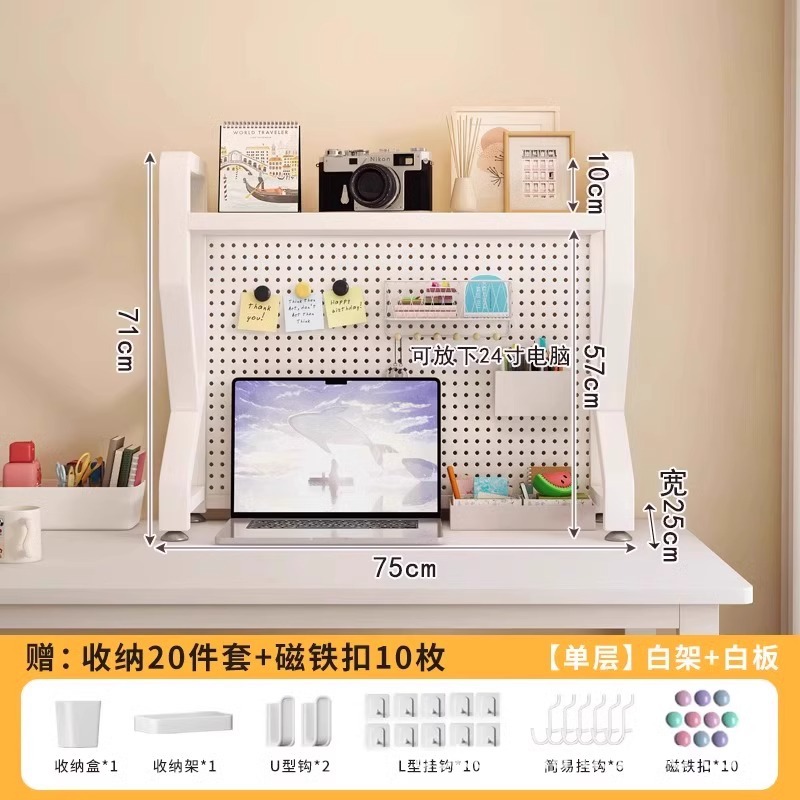 【더블 레이어★화이트 선반 + 화이트 보드★길이 75cm】무료 액세서리 30개