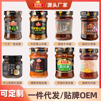 百山祖香菇酱调味酱批发下饭酱拌饭酱肉酱火锅蘸料调味酱拌面酱料|ms