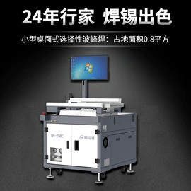 焊锡机;其他电子制造