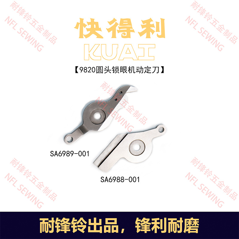 AD-158动定刀、2111407-553-A/2111407-553-B 网购自动剪线动定刀