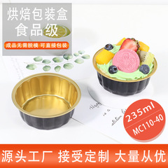 国境を越えたホットセール 240 ミリリットルラウンドベーキングアルミホイルカップ多目的オーブンケーキショップ包装箱卸売