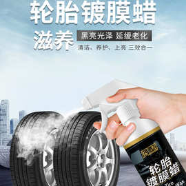 鸿鹏发汽车轮胎光亮剂高亮保护清洗剂上光轮胎釉防尘抗老化去污蜡