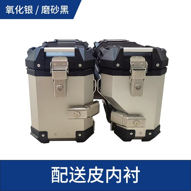 36l aluminum alloy saddlebags (1 set of 2)