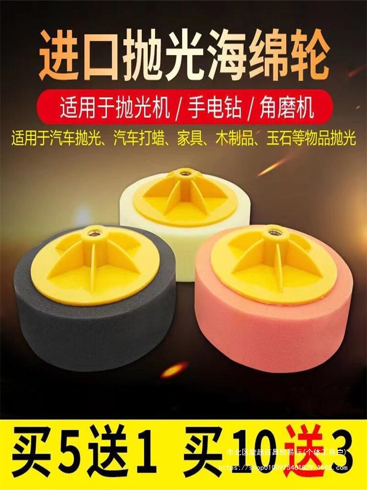 6寸汽车美容抛光轮进口打蜡海绵轮抛光机海绵球抛光盘打蜡盘德国