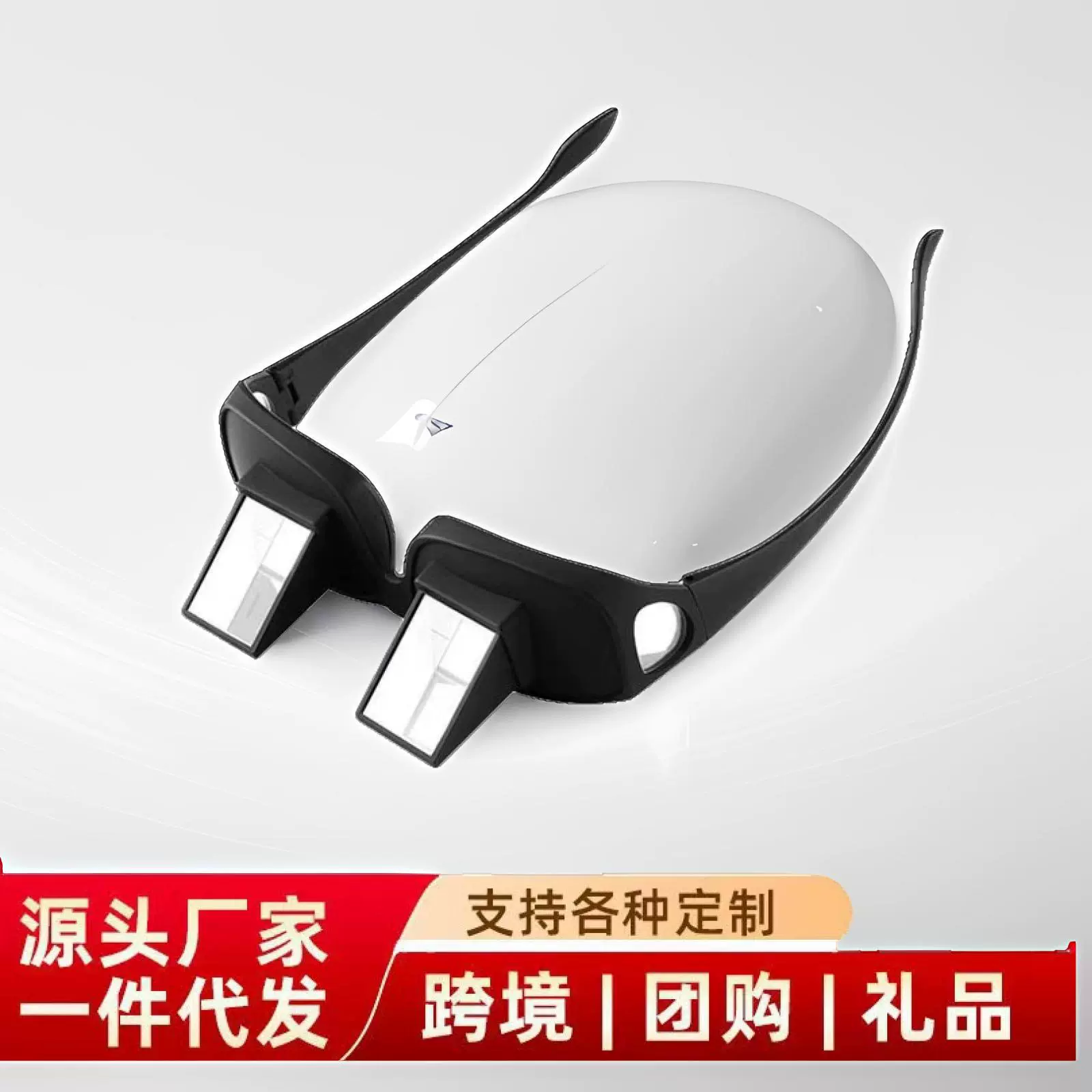 卧式懒人折射眼镜躺着看书看电视玩手机 防颈椎酸痛 懒人眼镜