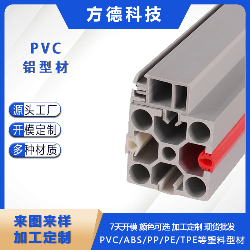 PVC异型材胶条工业铝型材配件平板夹条槽6-8流水线配件卡板2-5MM