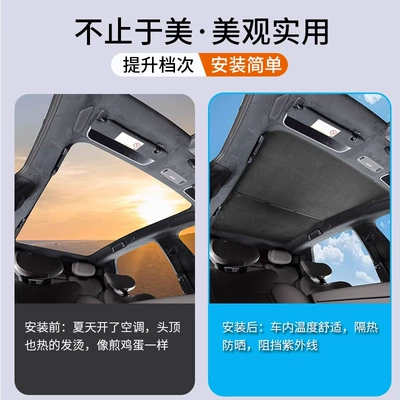 Suitable for Lynk & Co — Sun shade