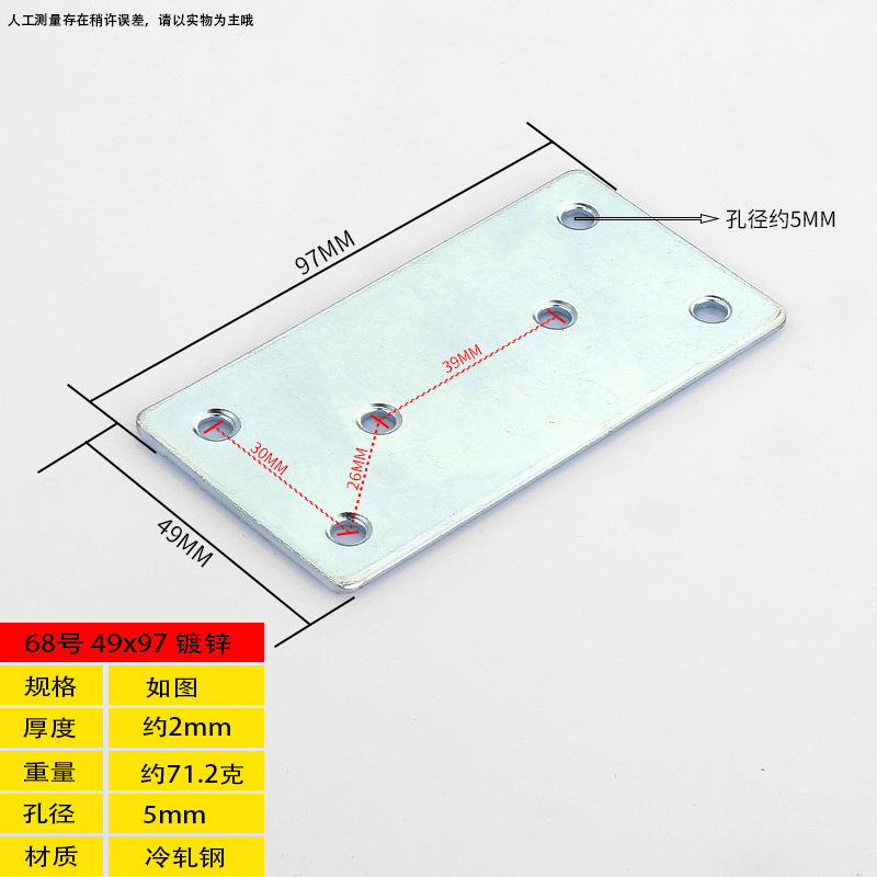 68 straight sheet zinc 97