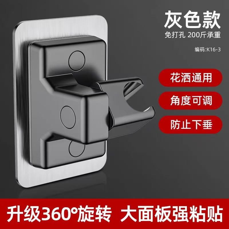 Soporte de ducha sin perforaciones, cabezal de ducha de base ajustable, dispositivo de ducha de baño, asiento de cabezal de ducha fijo