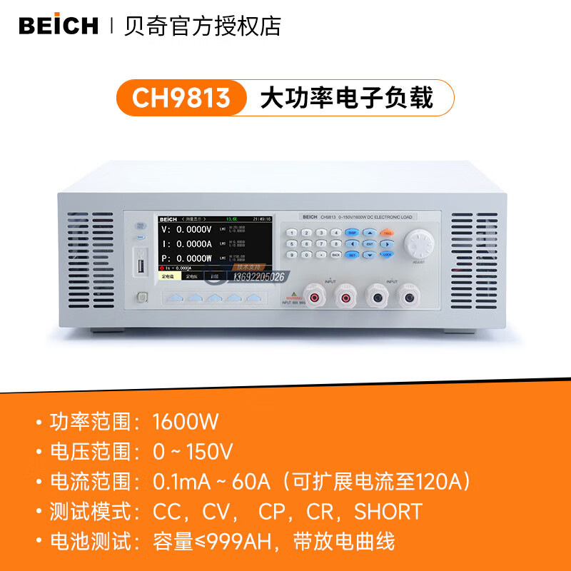 BEICH���� CH9810����ֱ�����Ӹ��ز����ǳ�ŵ����ѹ������