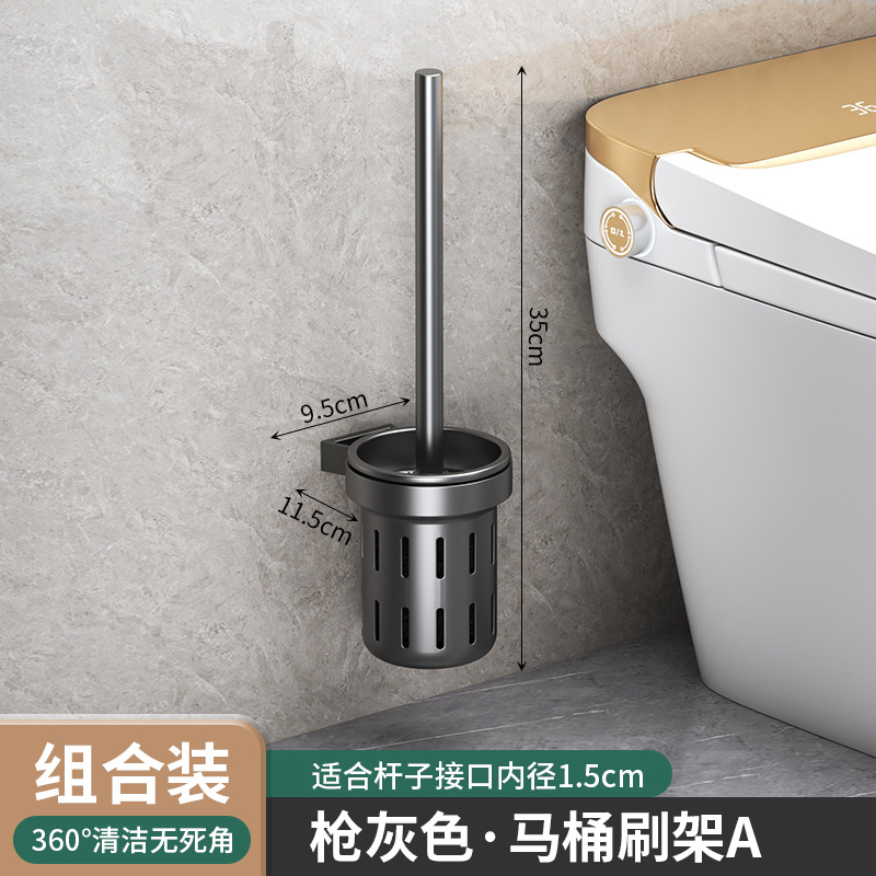 Combination Pack-Gun Gray-Toilet Brush Holder A