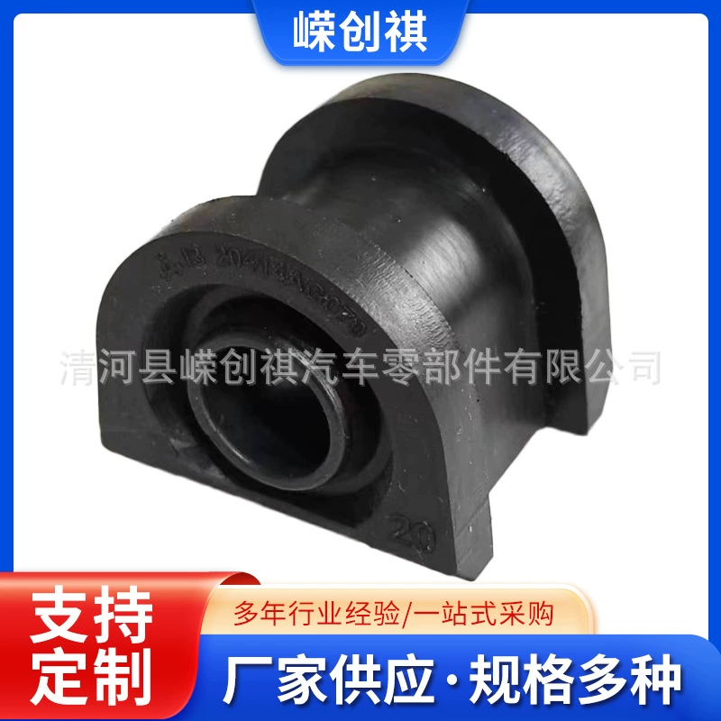 20414AG070 Подходит для Subaru Forest Человеческая передняя балансировка резиновая втулка автомобильное отверстие резиновый стабилизатор втулка