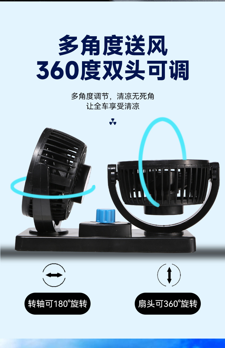 Car Fan for Large Trucks 24V 12V Cooling Small Vans Dual-Head Powerful Car Electric Fan USB