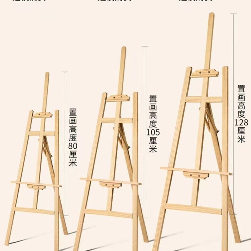 素描可调节广告展示架生实木画架油画美术画板折叠落地式绘画|undefined